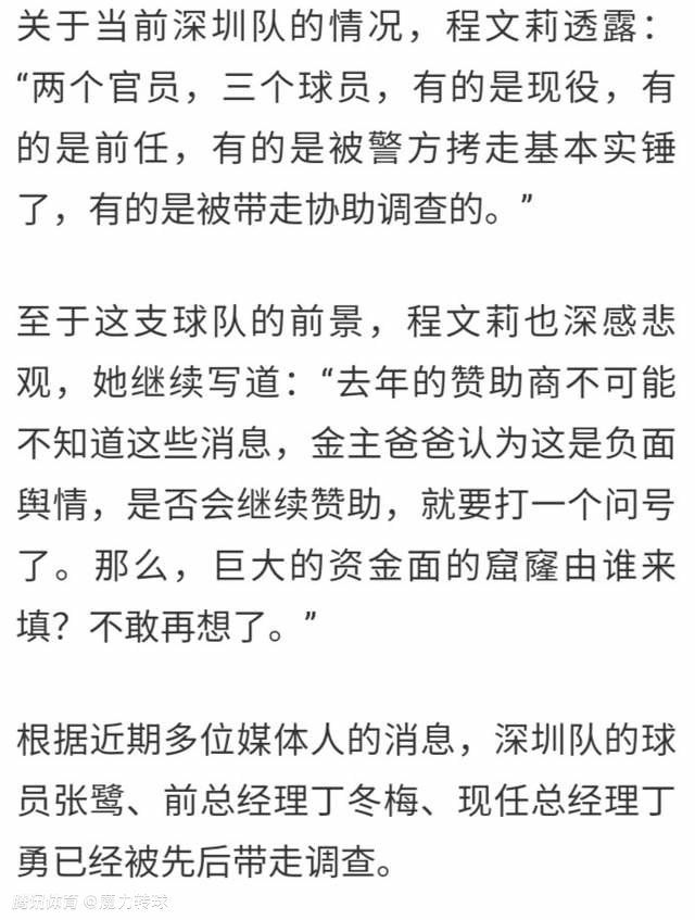 期间，哈维感受到主席的支持，他的执教工作不会因此而受影响。